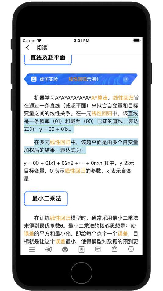 #5. 知谱学院 (iOS) 由: 北京中教仪科技有限公司
