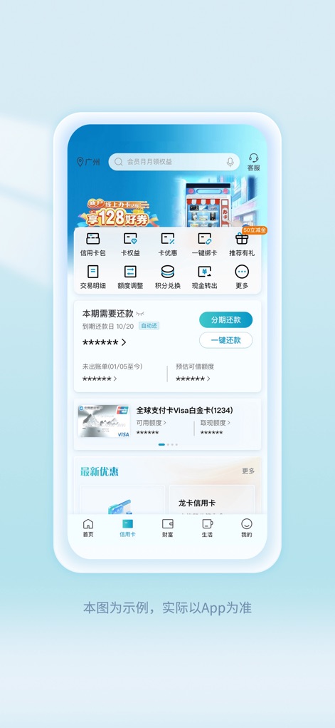中国建设银行 - Users can efficiently manage their credit cards, accessing comprehensive management tools and real-time overviews of current and upcoming bill payments.