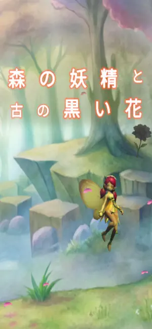 ForestFairy & the BlackFlower screenshot 1