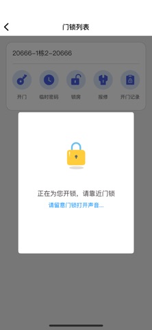 安和居掌柜 screenshot