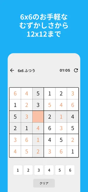 ナンプレ12x12 - 高難易度パズル screenshot 3