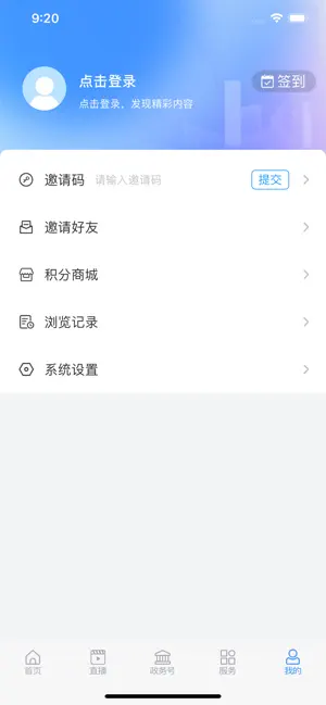 智慧汶上客户端 screenshot 3