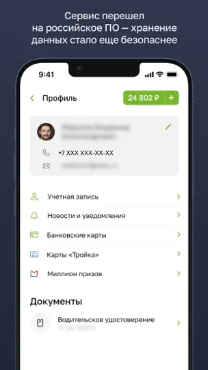 Скриншот Парковки России на iPhone 5