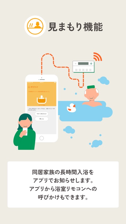 わかすアプリ screenshot-6
