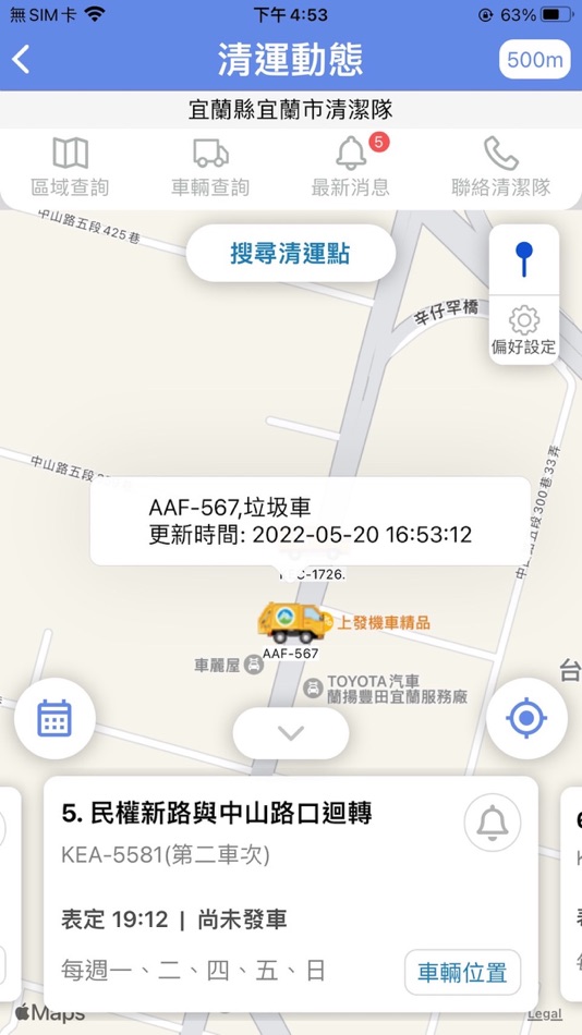 #2. 宜蘭垃圾車 (iOS) By: 宜蘭縣政府環境保護局