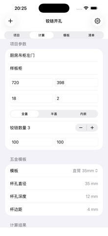 Hinge Bore Calc · Screenshots 3