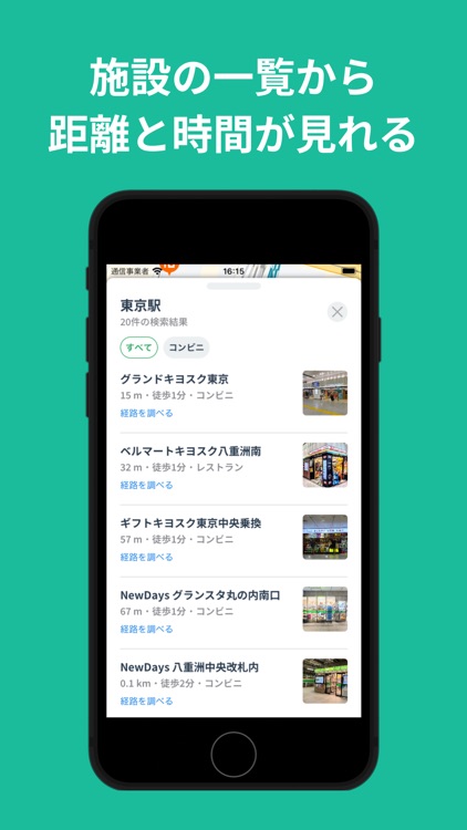 近くにある！？