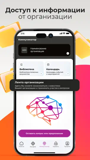 Скриншот ПрофПлюс на iPhone 5