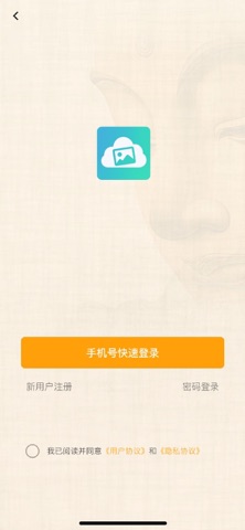佛来运转 screenshot