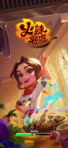 火辣餐廳：合併&烹飪 App Store preview screenshot 5