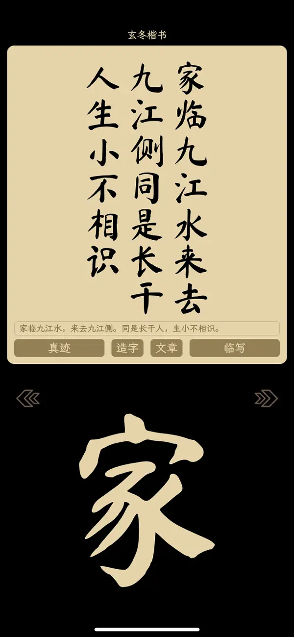 Screenshot #2 pour 写点什么