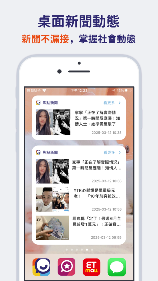 #6. ETtoday新聞雲 (iOS) 由: ETtoday 森信息