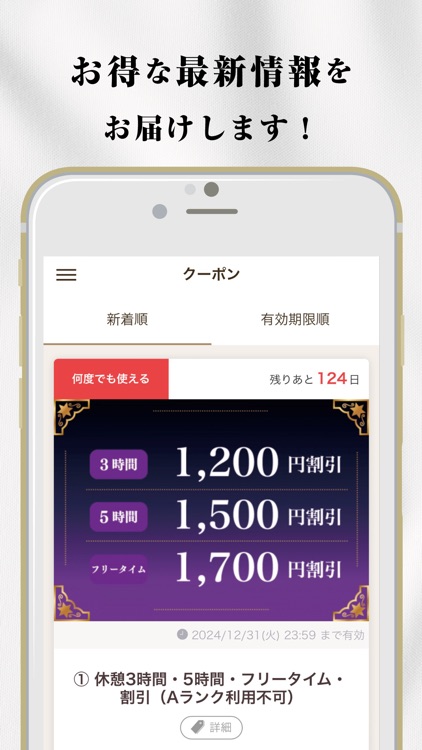 ホテル白の宮殿 公式アプリ