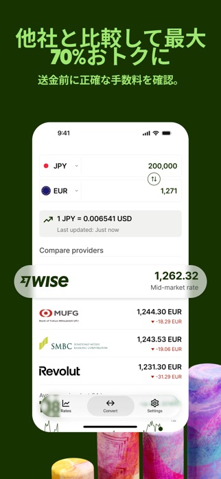 Wiseの両替レート計算ツール スクリーンショット2