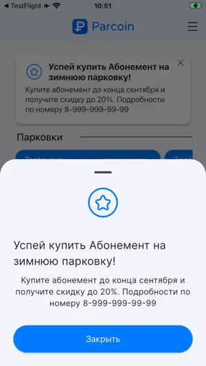 Parcoin screenshot 2