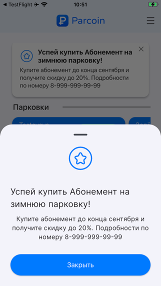 Screenshot #2 pour Parcoin