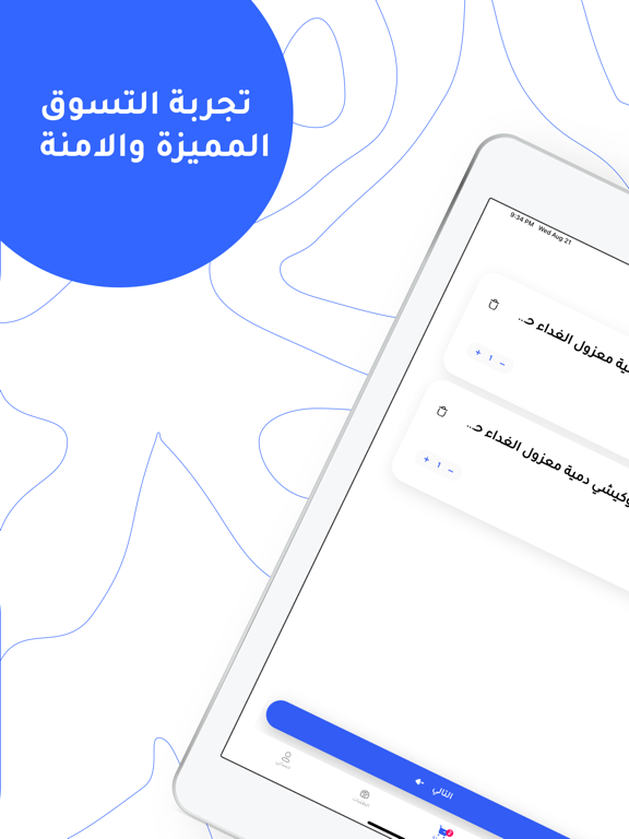 نبيل اكسبريس - Nabeel Express