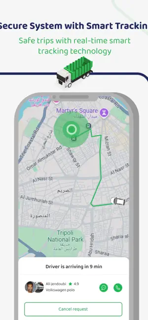 معيـن | Moeen screenshot 1