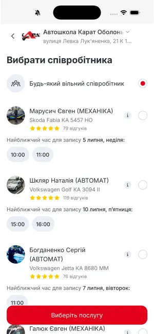 Автошкола Карат screenshot 4