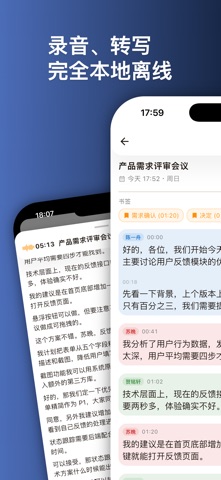 语镜 screenshot