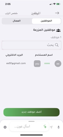 عون - مساعد المزارع الذكي screenshot