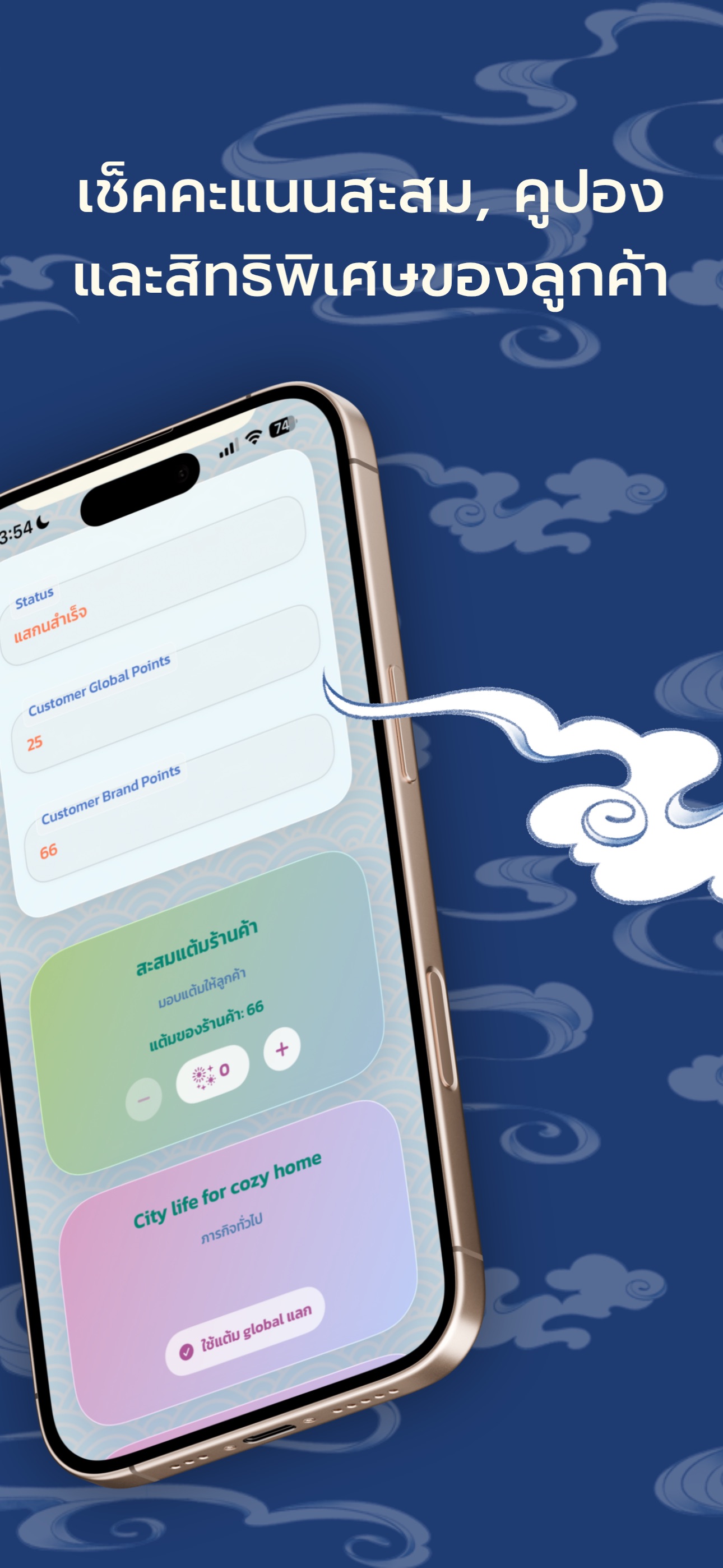 Screenshot 3 of UMI Staff