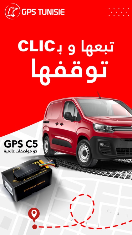 GPS Tunisie