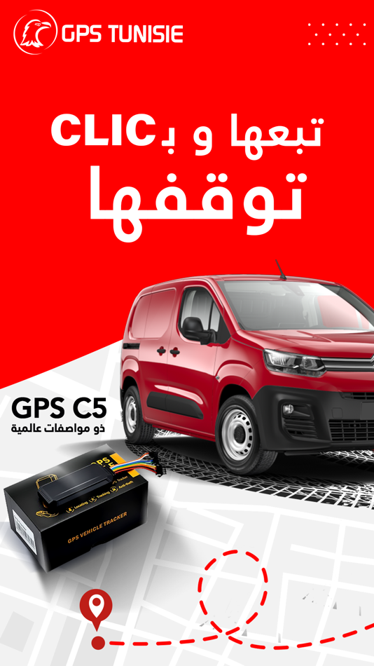 #1. GPS Tunisie (iOS) 由: omar aljaser