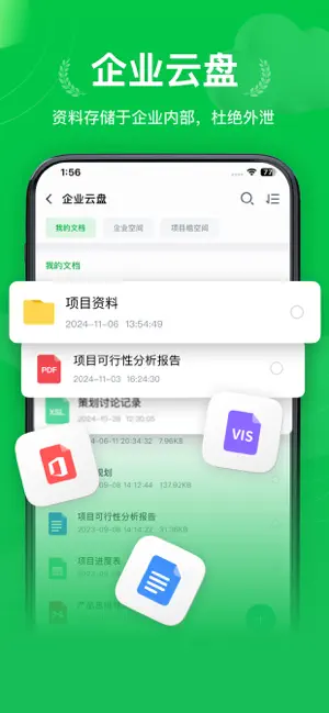 嘟哩 screenshot 3