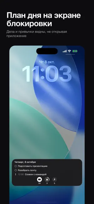 Tally — планер screenshot 4