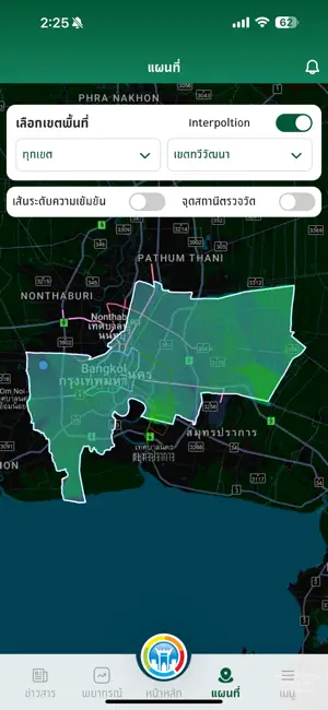 AirBKK iPhone screenshot 5