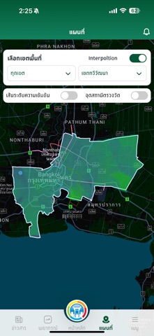 AirBKK iPhone screenshot 5
