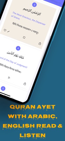 Al Quran - Divine Light screenshot
