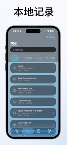 二维码快拍：扫描与生成 screenshot