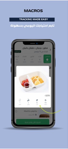 Clean Protein | كلين بروتين iPhone screenshot