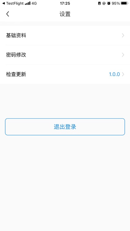 聚付通管家
