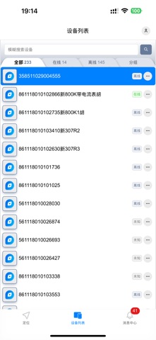寻迹GPS screenshot