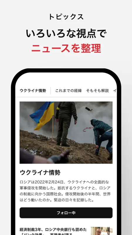 朝日新聞 - 国内外のニュースをいつでもどこでも screenshot 4 of 7
