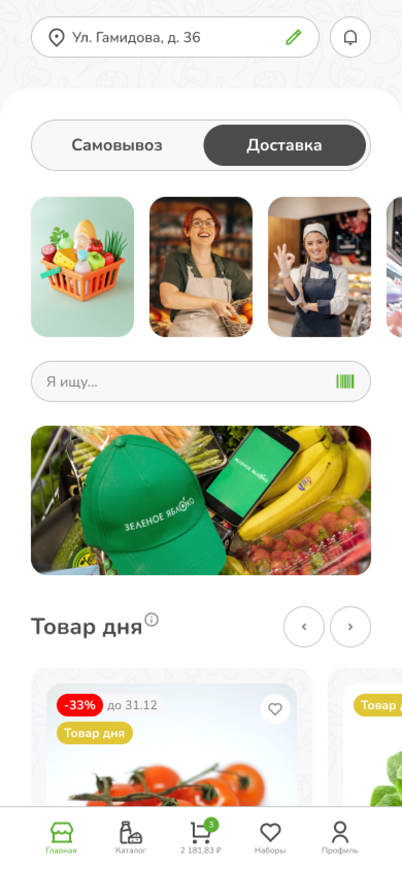 Зеленое Яблоко.