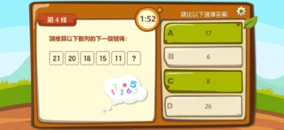 生涯規劃 自我認識遊樂場 screenshot