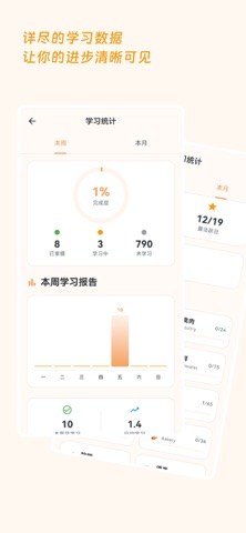 上菜单词 screenshot