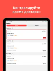 Доставлятор айпад изображения 3