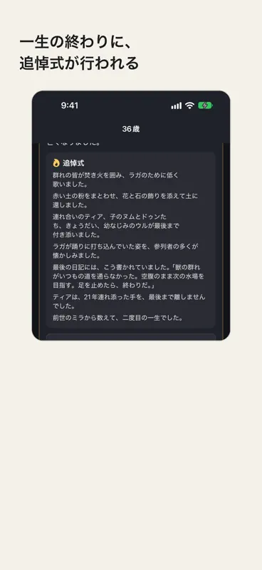 ワンライフ：80億分の1の人生 screenshot 6 of 6