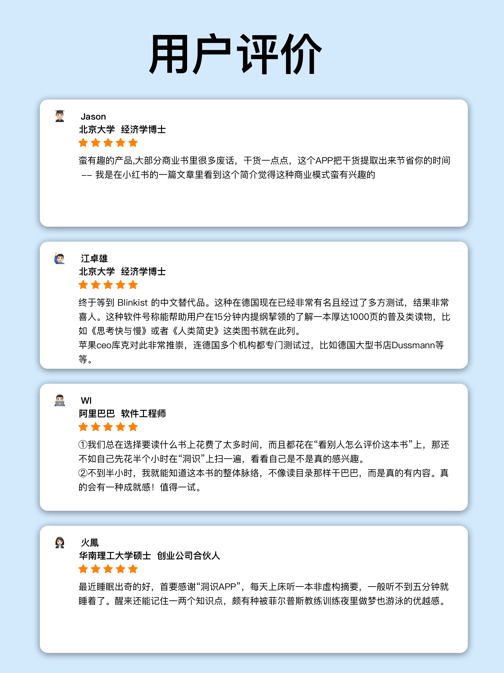 洞识：15分钟摘要