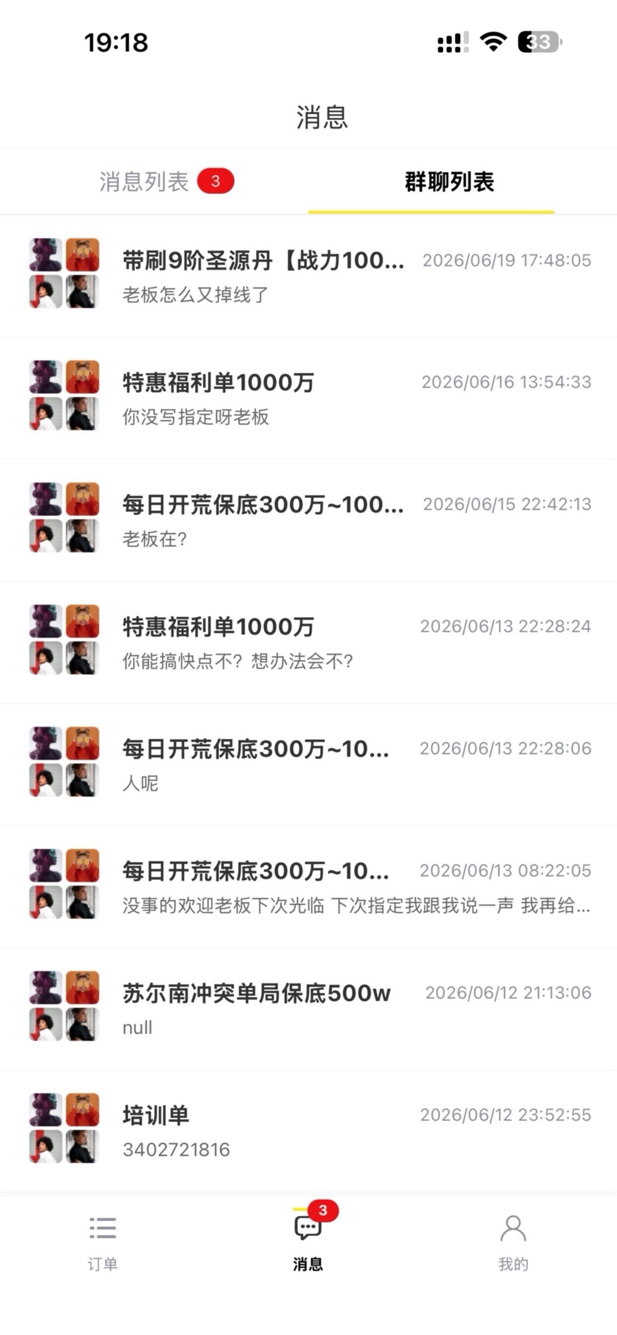 Screenshot 4 of 淘淘金电竞管理系统