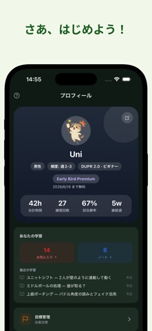 ピクポケ - ピックルボール上達ノート screenshot