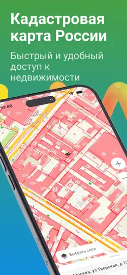 Скриншот ЕГРН онлайн - кадастр ру на iPhone 1