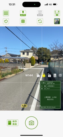工事写真V2 screenshot