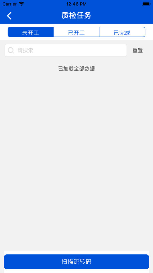 #3. 宏智MES助手 (iOS) 由: Global Advantage Co., Ltd.