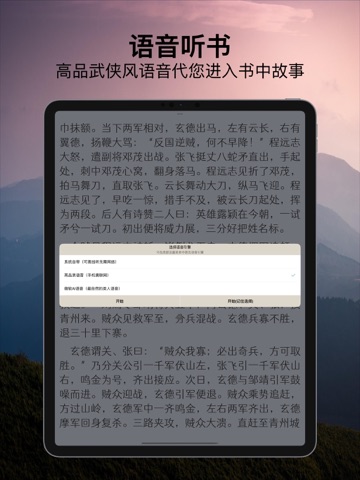 有书趣-看小说大全TXT电子书pdf漫画图书阅读神器 iPad screenshot 3